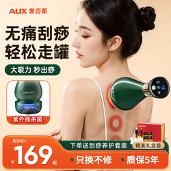 Oaks Electric Gua Sha Device for Back, Shoulder, and Neck Meridian Brushing, Suitable for Whole Body Lymphatic Drainage and Cupping Massage
