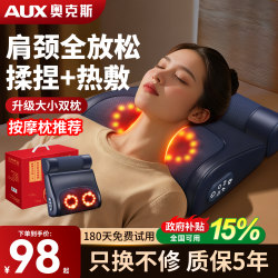 Oaks Shoulder and Cervical Spine Massager Genuine Product for Waist and Back Full-Body Automatic Kneading Device Mother's Day Birthday Gift Pillow