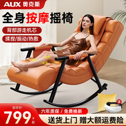 Oaks Massage Chair, Full-Body Home-Use Small Folding Lazy Sofa, Leisure Smart Rocking Recliner, Nap Essential