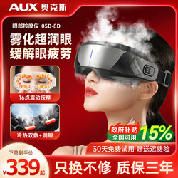 Oaks Steam Mist Eye Massager with Constant Temperature Hot Compress to Relieve Eye Fatigue, Dryness, Moisturize and Protect the Eyes