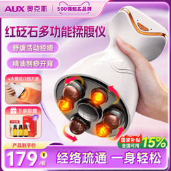 Oaks Bianstone Abdominal Massager, a General-Purpose Device for the Whole Body, Promotes Gastrointestinal Peristalsis, Hot Compress and Scraping Tool