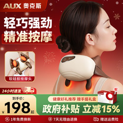 Oaks Cervical Massager Genuine Product for Waist and Back, Multifunctional Full-Body Automatic Kneading Device for Shoulders and Neck, Relaxation Tool