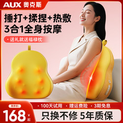 Oaks Massager Is a Fully Automatic Multi-Functional Cushion That Can Be Used All over the Body, Including the Back, Waist, Shoulders and Cervical Spine Kneading Device for Home Use