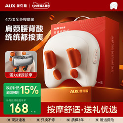 Oaks Genuine Cervical Spine Massager for Back, Waist, and Whole Body, Automatic Multi-Functional Kneading Device for Shoulder and Neck Relaxation