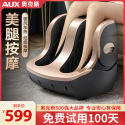 Oaks Calf Massager Fully Automatic Kneading Foot Massage Machine Foot Sole Intelligent Leg Beauty Device