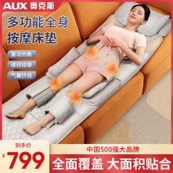 Oaks Massager Fully Automatic Kneading Device Recliner Massage Cushion Cervical Spine Back Waist Full Body Multi-Functional Mattress