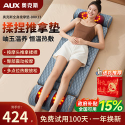 Oaks Massage Mattress, Multifunctional Massage Device for Cervical Spine, Lower Back, and Full Body, Self-Electric Home Kneading Chair