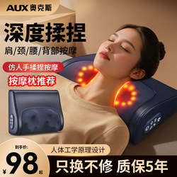 Oaks Cervical Spine Massager Genuine Waist and Back Full-Body Automatic Kneading Device Multi-Functional Pillow Mother's Birthday Gift