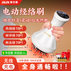 Oaks Electric Meridian Brush Massager for Full Body Use, Shoulder and Neck Relaxation, Back Scraping, Abdominal Massage, Slimming Tool