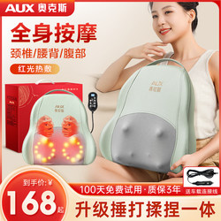 Oaks Shoulder and Cervical Spine Massager Fully Automatic Kneading Full Body Waist and Back Multifunctional Cushion Car Massager