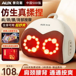 Oaks Cervical Spine Massage Device Genuine Product, Waist and Back Full-Body Cushion, Shoulder and Neck Meridian Massage Pillow Gadget