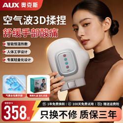 Oaks Hand Massager Is a Fully Automatic Kneading and Hot Compress Device for Palms, Fingers, and Wrist Joints, a Physiotherapy Tool for Meridian Unblocking