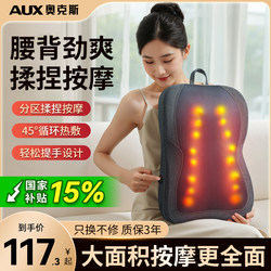 Oaks Waist and Back Massager, Cervical Spine, Waist and Back Kneading Massager, Household Fully Automatic Massage Cushion Artifact