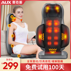 Oaks Cervical Spine Massager, Waist and Back Fully Automatic Multi-Functional Cushion, Home Full-Body Kneading Instrument, Massage Chair