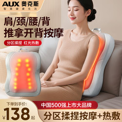Oaks Waist and Back Massager, Cervical Spine and Back Home Use Meridian Dredging and Kneading Device, Fully Automatic Massage Cushion