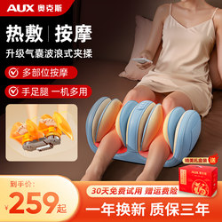 Oaks Calf Massager Fully Automatic Kneading and Pressing Foot Massage Machine to Clear Meridians and Leg Massage Instrument