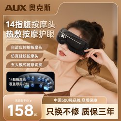 Oaks Eye Massager Relieves Fatigue, Eye Protection Device, Intelligent Eye Moisturizing Hot Compress, Dry Eye Mask Massager