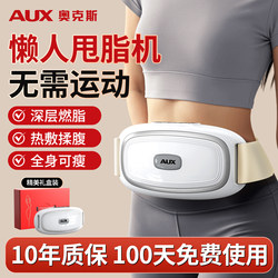 Oaks Fat-Burning Machine for Exercise and Shaping the Abdomen, Fat-Burning and Weight-Loss Tool, Slim Belly Magic Device, Massage Belt, Lazy Fitness Device