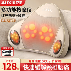 Oaks Massager for Neck, Back, and Waist, Kneading Massager, Full-Body Automatic Multi-Functional Car Seat Cushion Device