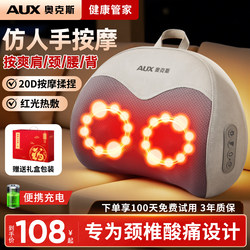 Oaks Cervical Spine Massage Device, Waist and Back Full-Body Kneading Instrument, Shoulder and Neck Pillow, Birthday Gift for Men and Women