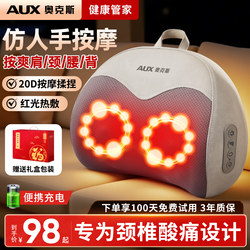 Oaks Genuine Cervical Spine Massager, Multifunctional Full-Body Kneading Device for Waist and Back, Shoulder and Neck Relaxation Pillow