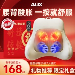 Oaks Shoulder and Neck Massager, Waist and Back Full-Body Multifunctional Massage Cushion, Home Kneading Chair Massager