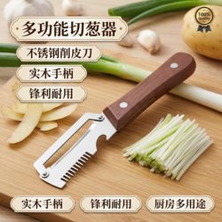 Wooden Handle Onion Cutter, Multifunctional Stainless Steel Scallion Shredder, Kitchen Household Vegetable Cutting and Peeling Tool