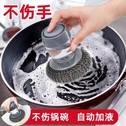 Multifunctional Pot Cleaning Brush, a Magic Tool for Scrubbing Pots, Removes Scale and Grease, Kitchen-Specific Automatic Liquid-Adding Dishwashing Brush That Doesn'T Shed Bristles