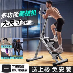 German Multifunctional Stair Climbing Machine for Home Use, Indoor Small Climbing Machine, Aerobic Stair Climbing Exercise Fitness Equipment