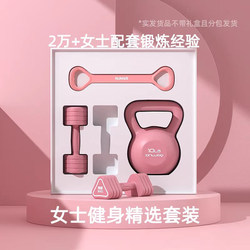 German Dumbbell Women's Fitness Equipment Set for Hip and Leg Exercises, Kettlebell, Arm Slimming Resistance Band, Weight Loss Resistance Band