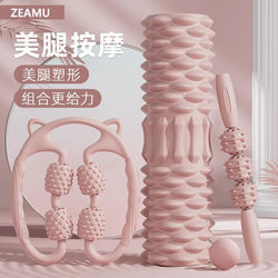 Japanese Foam Roller for Muscle Relaxation, Slimming Leg Roller, Professional Spiked Roller, Leg Massage Roller, Yoga Equipment