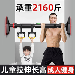 German Household Pull-Up Bar for Adults, Single Bar Indoor Door-Mounted Fitness Equipment, Children's Pull-Up Bar, No Drilling Required