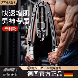 German Hydraulic Arm Strength Device, Adjustable Men's Home Training Stick, Fitness Equipment, Arm Chest Muscle Strength Arm Stick