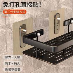 No-Drill Bathroom Storage Rack, Toilet Shower Room Washbasin Supplies Collection, Restroom Storage