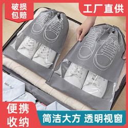 Shoe Storage Bag, Dustproof and Moisture-Proof, Drawstring Pouch, Student Dormitory Shoe Organizer Bag, Travel Self-Sealing Bag