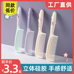 Household Cute Cartoon Hair Comb for Girls with Long Hair, Special Straight Hair for Students, Large Comb Teeth, Smooth Hair, Portable Comb