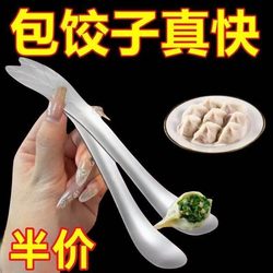 Stainless Steel S-Shaped Mixing Spoon, Filling Spoon, Household Dumpling-Making Tool, Fruit Scooping Spoon, Long-Handled Filling Spoon, Spoon