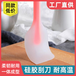 Mixing Spatula Cake Baking Cream Soft Scraper Tool Food-Grade High-Temperature Resistant Silicone Integrated Household Spatula