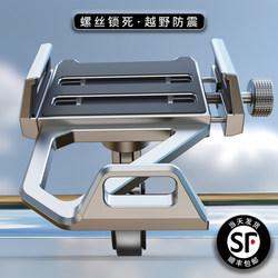 Aluminum Alloy Phone Holder for Bicycles, Mountain Bikes, Road Bikes, Electric Motorcycles, Anti-Shake, Quick-Release, for Shooting and Navigation