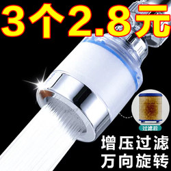 Universal Water Purifier Filter for Student Dormitories, Rental Apartments, Kitchens, Rotating Booster Universal Tap Water Purifier