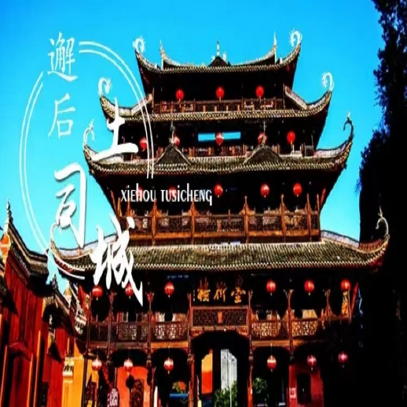 2天1晚丨恩施腾龙洞+恩施土司城+女儿城+住宿