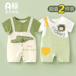 2-Pack Baby Clothes Summer Short-Sleeved Thin Onesies 0-6 Months Newborn Baby Clothes Summer Clothes for Boys and Girls