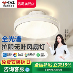 【Same Model as Yang Mi】Bull Bladeless Fan Light 2026 New Model for Bedroom, Dining Room, Living Room Ceiling Fan Light