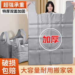 Moving Packing Bags, 30-Pack Disposable Quilt and Clothing Storage Bags, Large Capacity, Essential for Moving