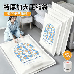 Vacuum Compression Storage Bags for Quilts, Clothes, down Jackets, Duvets, and Travel Luggage