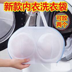 Underwear Laundry Bag, Anti-Deformation Mesh Bag for Washing Bras, Special Mesh Pouch for Washing Machine, Bra Cleaning Bag, Laundry Bag Net