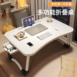 Foldable Bed Table, Study Desk, Multifunctional Laptop Table Stand, Bedroom Bay Window Table, Kang Table, Student Dormitory Writing Desk, Children's Reading Desk, Study Table