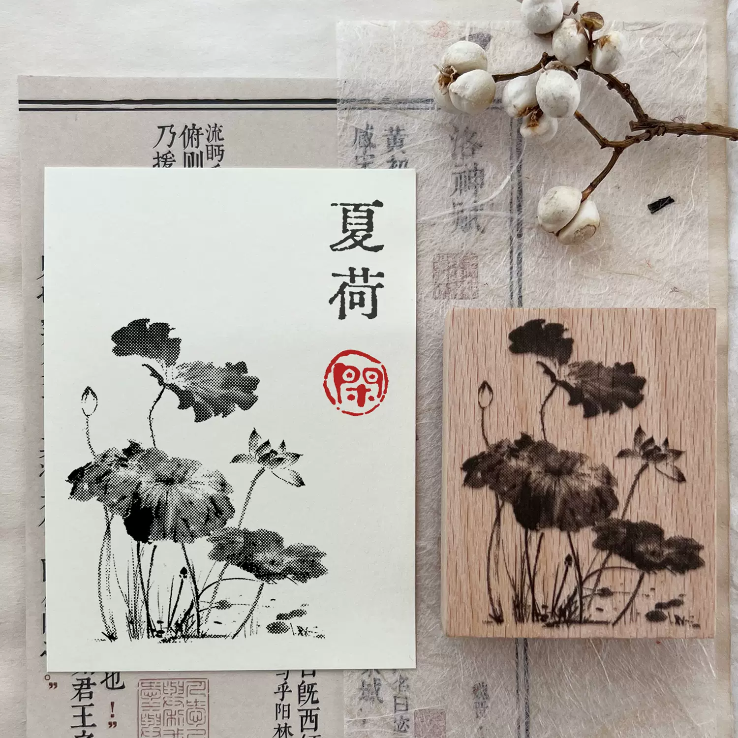 复古中国风图案印章植物仿真写实印章墨兰荷花文创水墨画手
