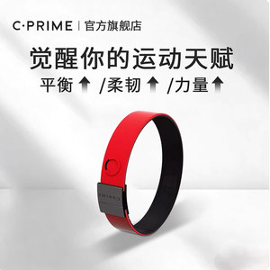 
CPRIME energy bracelet black technology sports fitness basketball fans supplies balance strength bracelet to help sleep