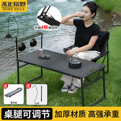 Not Only a Wilderness Outdoor Folding Table, but Also a Multifunctional Camping Quick-Opening Hydraulic Table, Portable Picnic Dining Table, Tactical Table